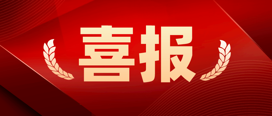 喜報|安之維榮獲創新型中小企業稱號